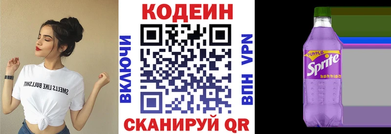 Купить  Боготол  Кодеин напиток Lean (лин) 