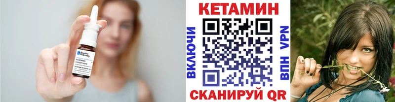 Кетамин VHQ Купить Боготол