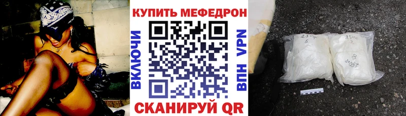 Меф мяу мяу кристаллы Боготол