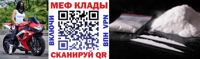 Мефедрон VHQ  Боготол 